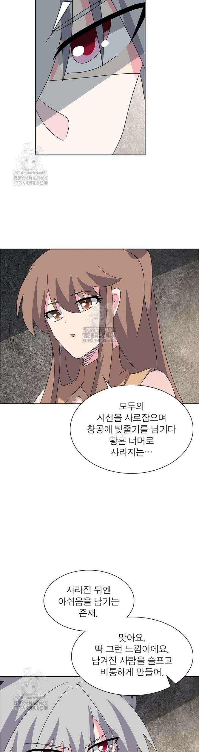 마황귀환록 329화 21