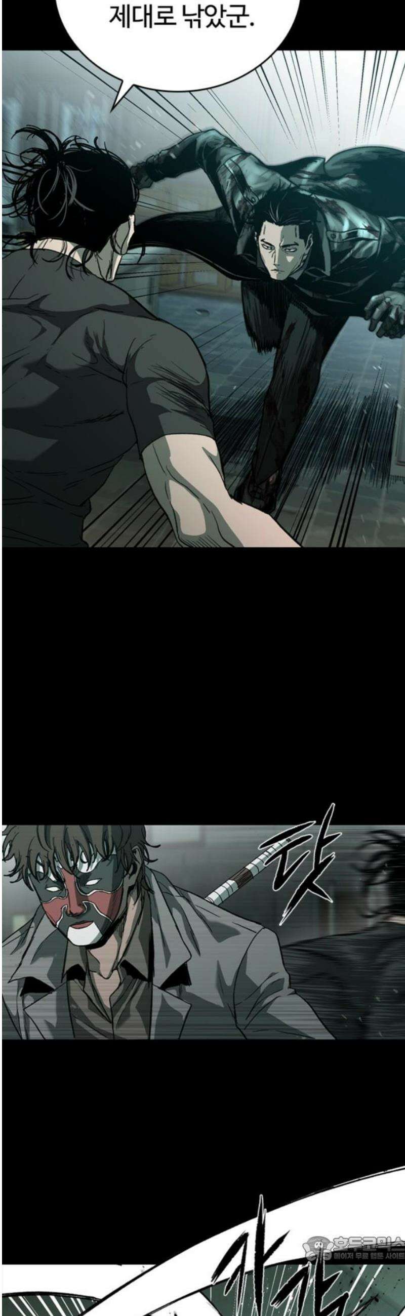 구룡:사로카 37화 4