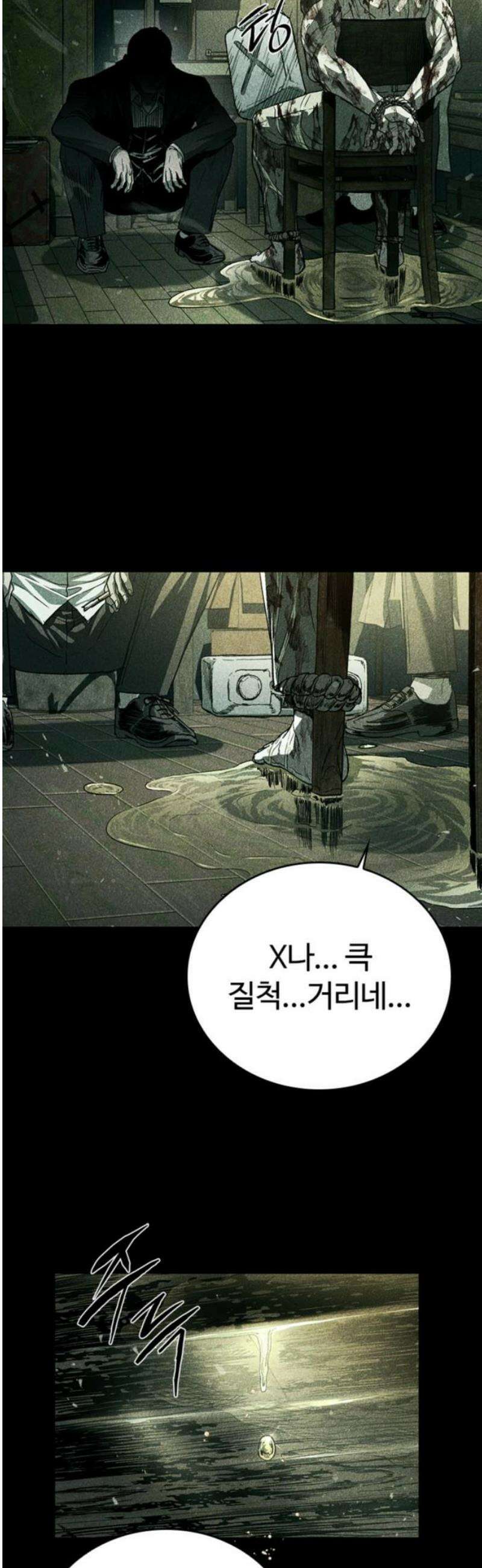 구룡:사로카 37화 8