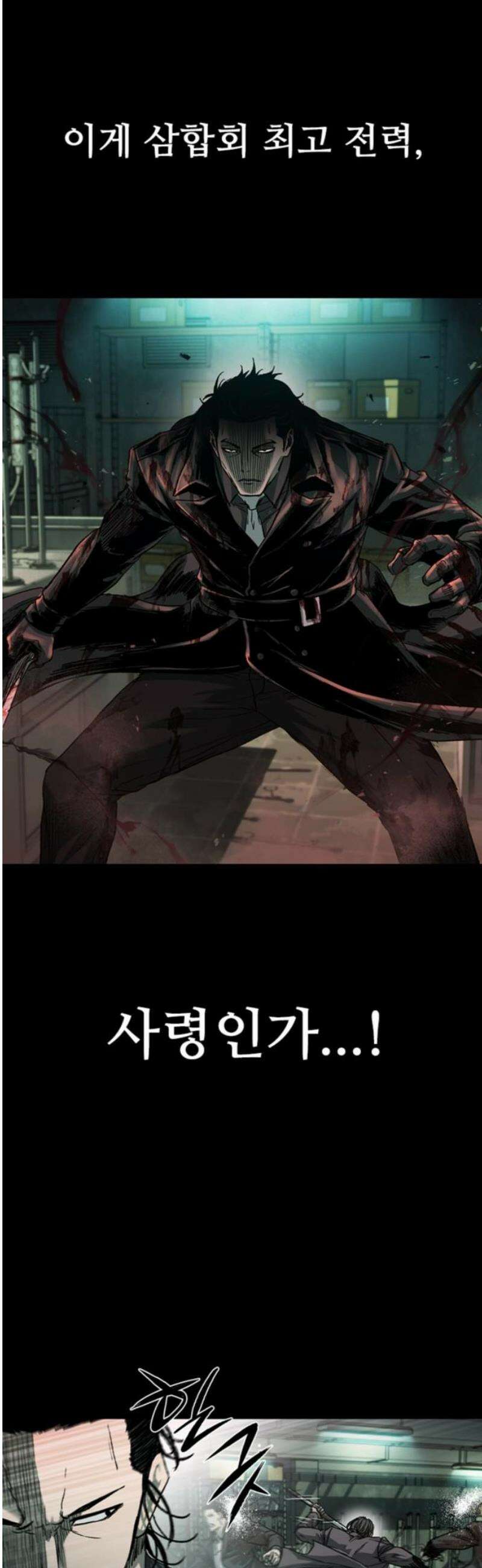 구룡:사로카 37화 18
