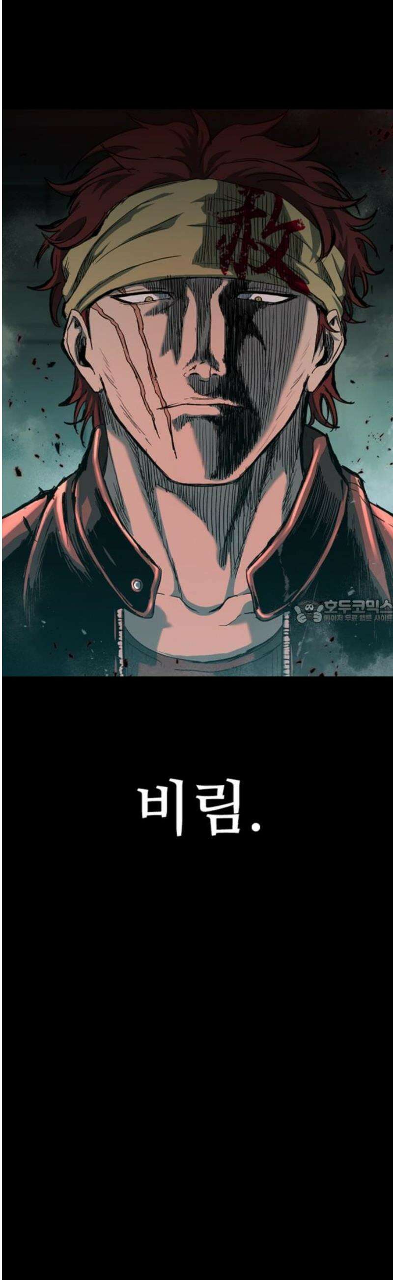 구룡:사로카 37화 43