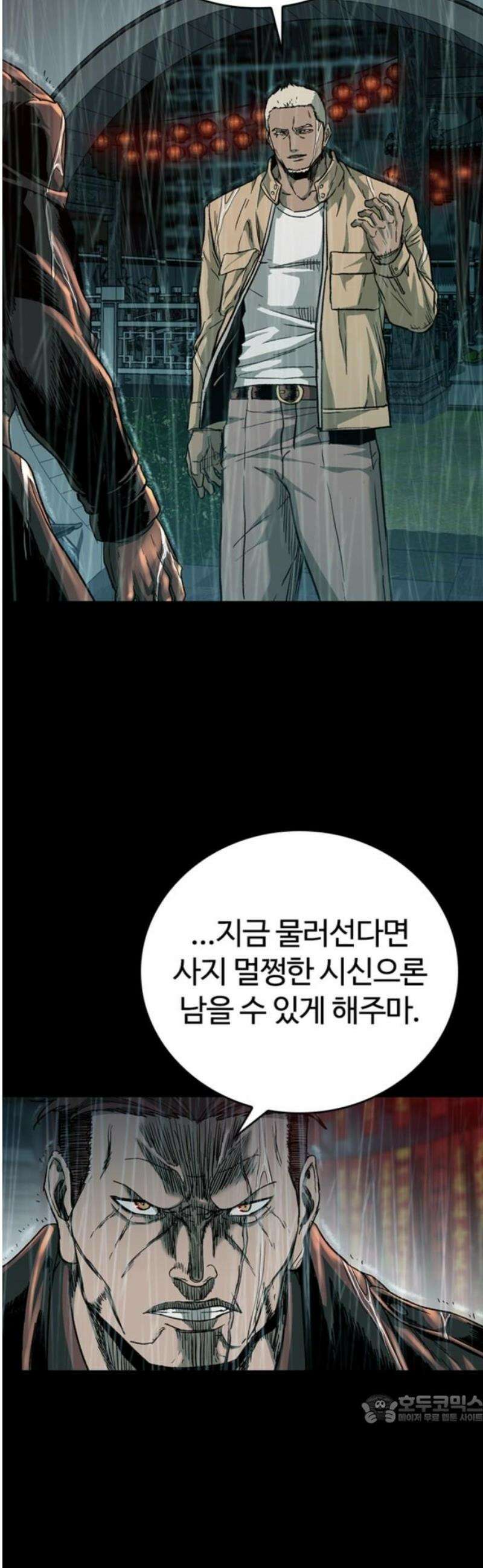 구룡:사로카 37화 49