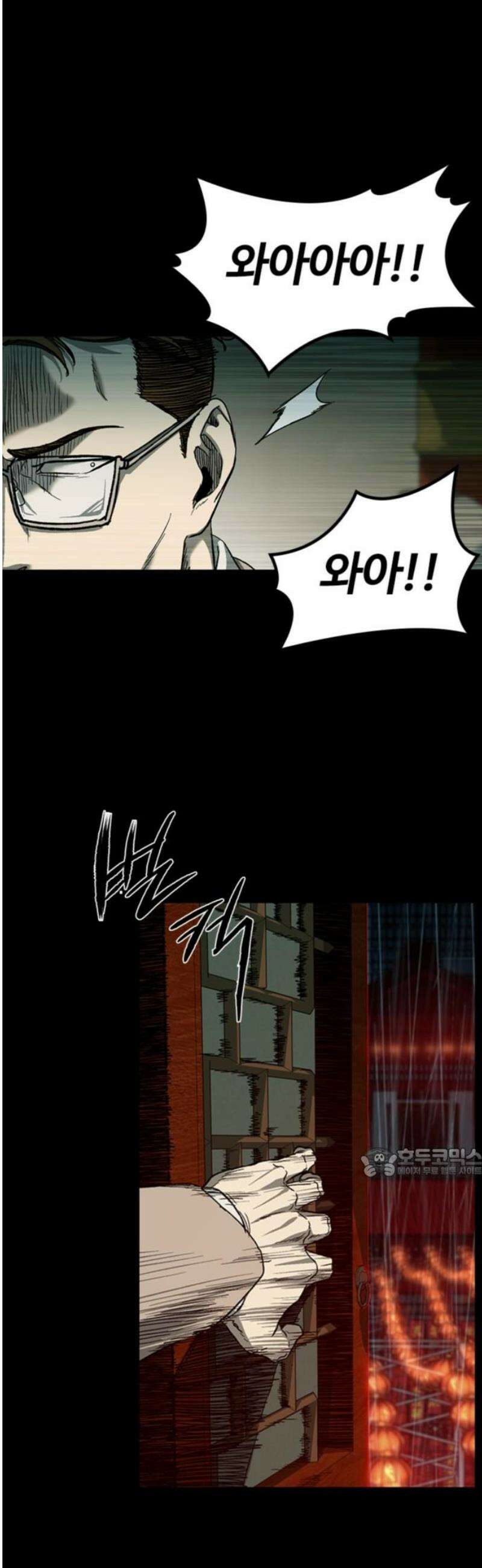구룡:사로카 37화 62
