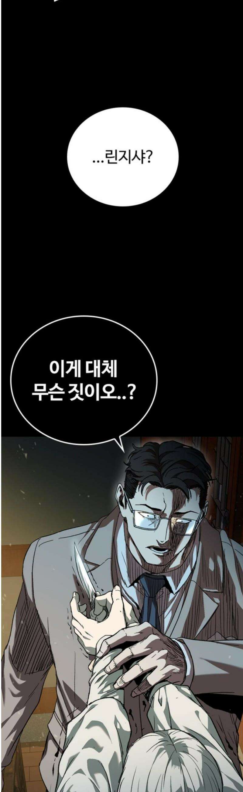 구룡:사로카 37화 66