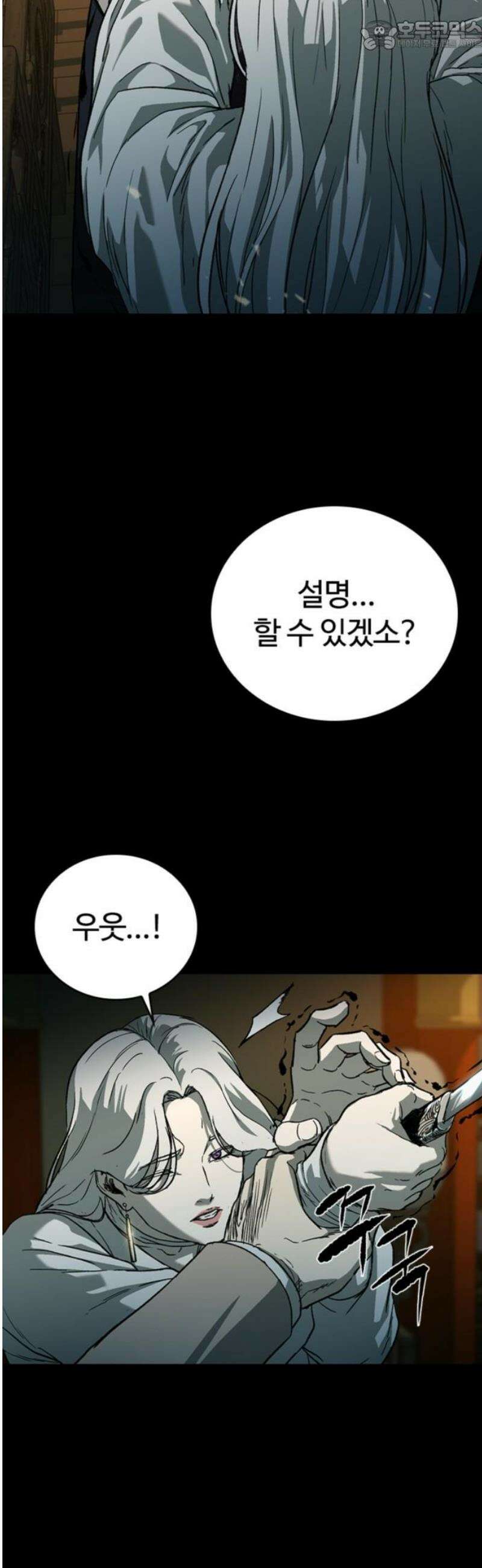 구룡:사로카 37화 67