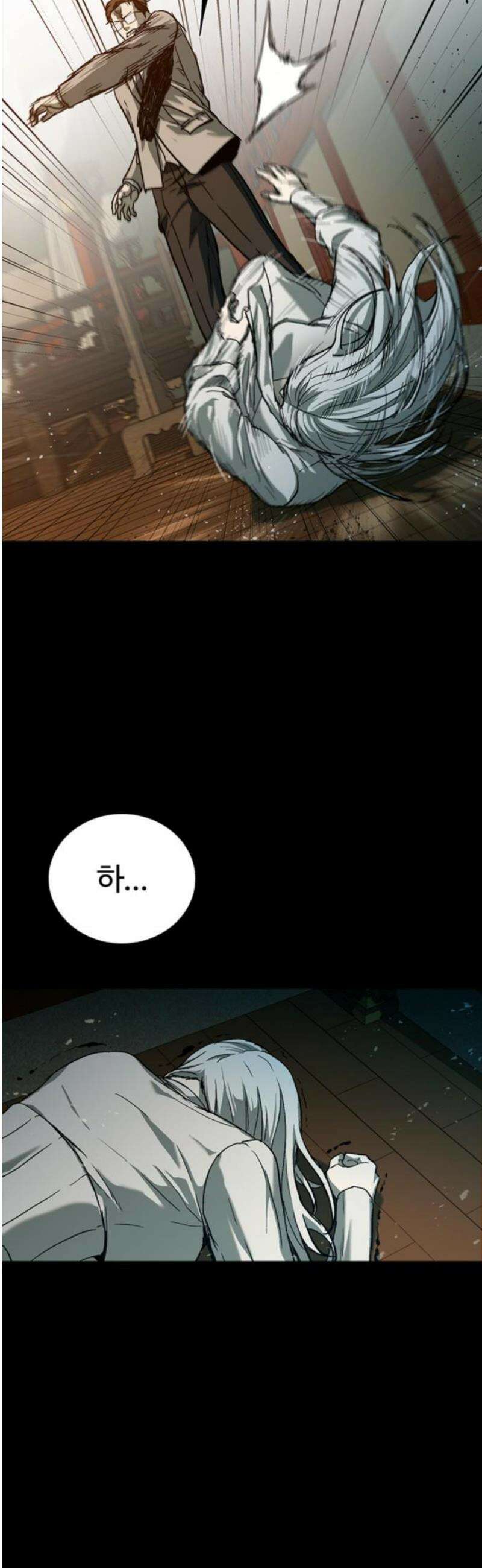 구룡:사로카 37화 70