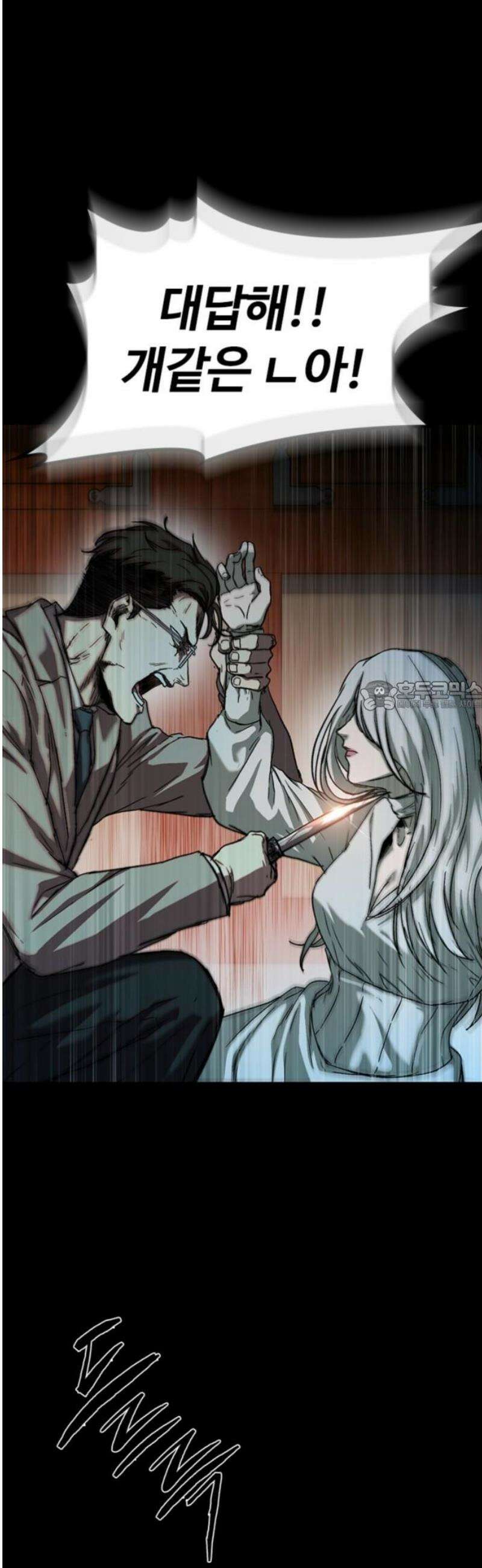 구룡:사로카 37화 73
