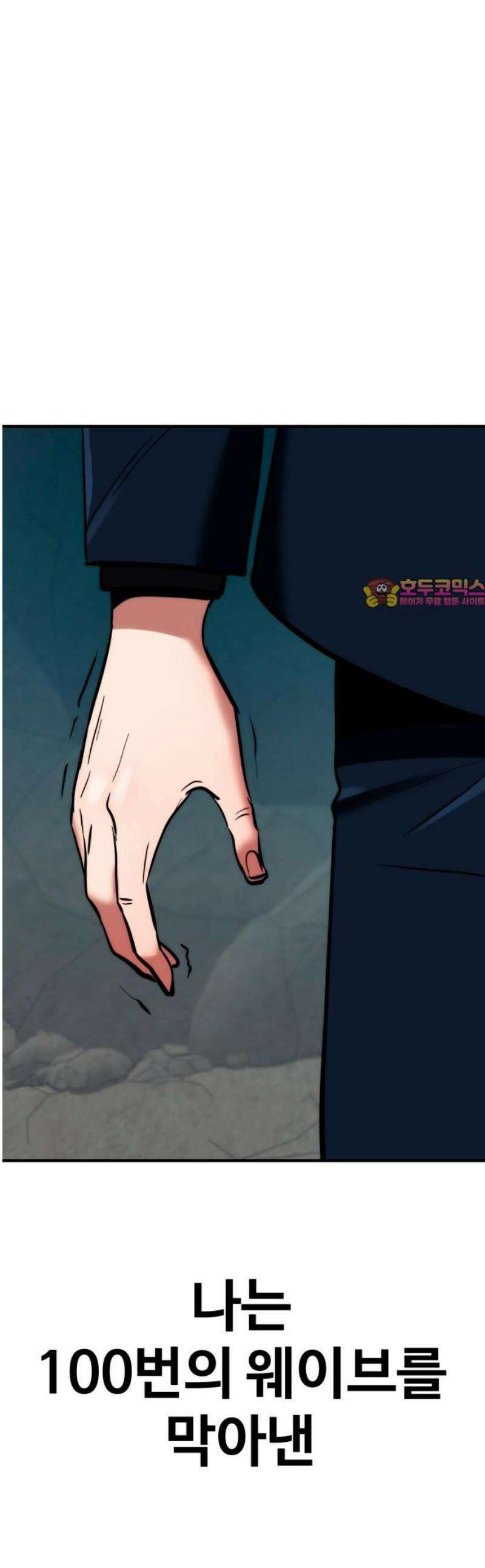 디펜스 브레이커 9화． 와렌 전투1 1