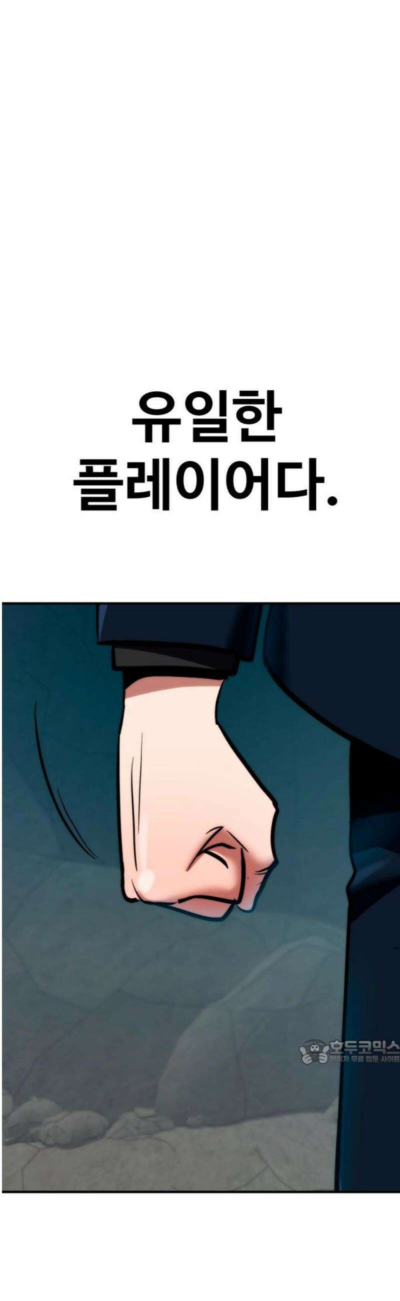 디펜스 브레이커 9화． 와렌 전투1 2