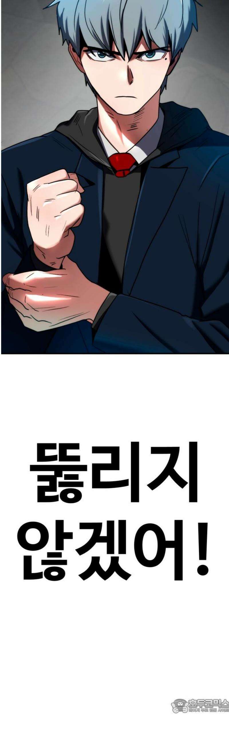 디펜스 브레이커 9화． 와렌 전투1 4