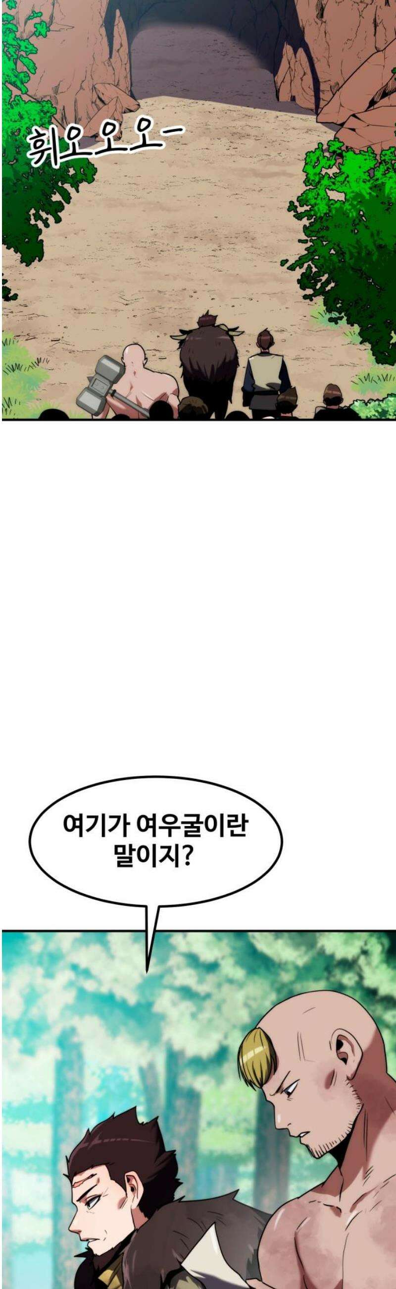 디펜스 브레이커 9화． 와렌 전투1 6