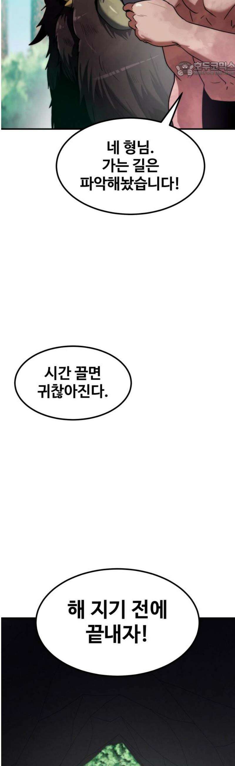 디펜스 브레이커 9화． 와렌 전투1 7
