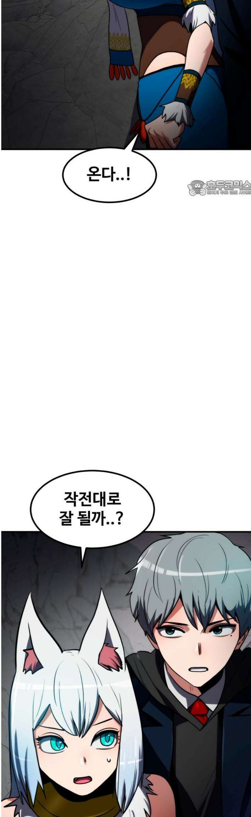 디펜스 브레이커 9화． 와렌 전투1 9