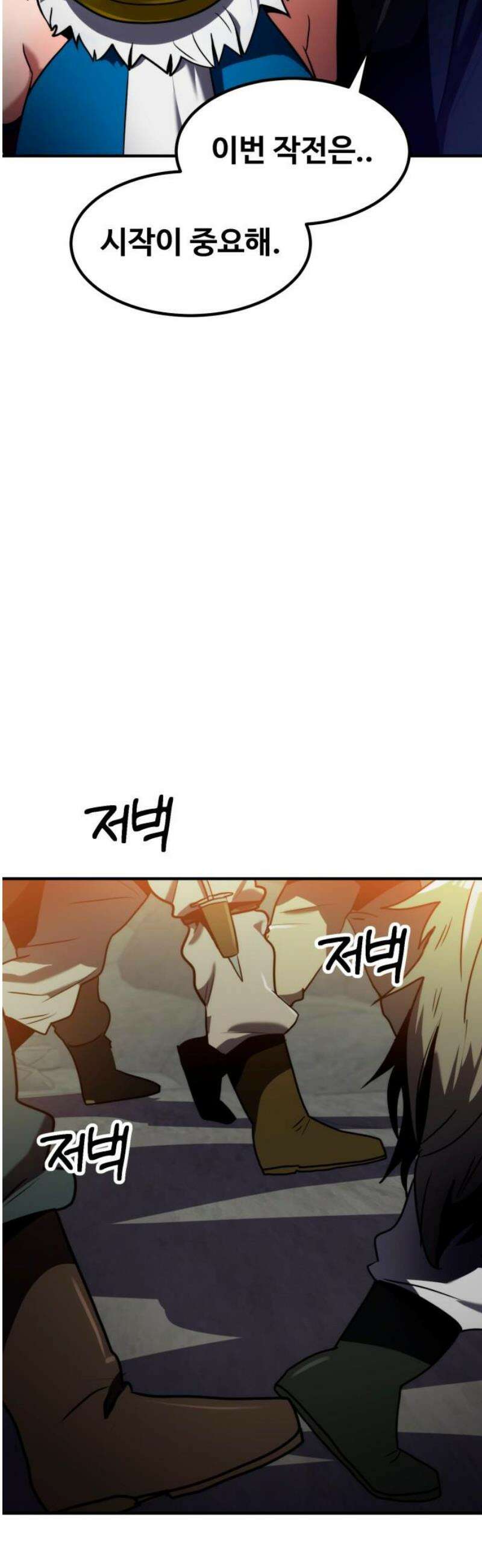 디펜스 브레이커 9화． 와렌 전투1 10