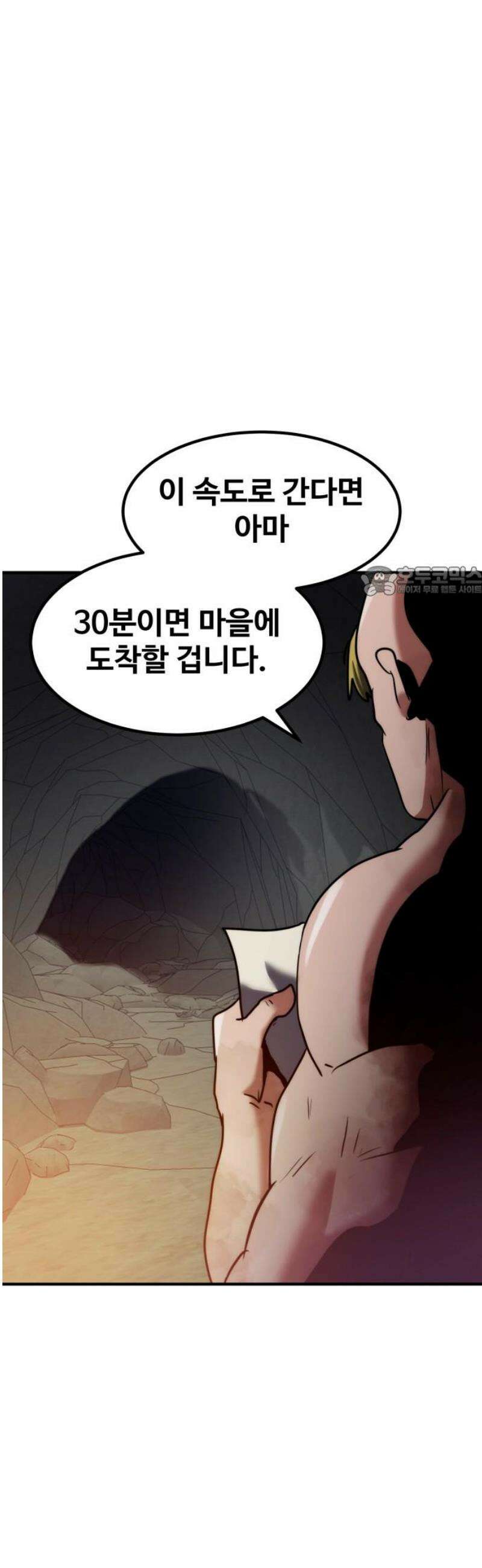 디펜스 브레이커 9화． 와렌 전투1 11