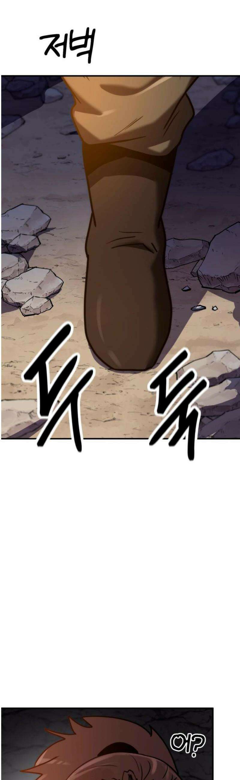 디펜스 브레이커 9화． 와렌 전투1 14