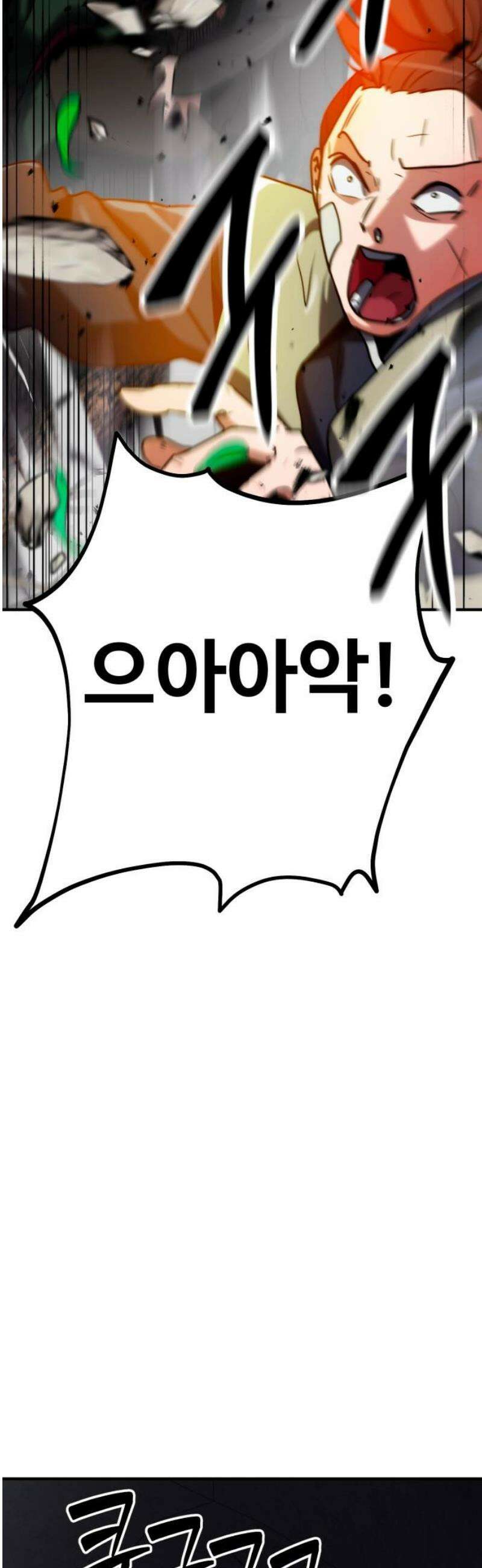 디펜스 브레이커 9화． 와렌 전투1 18