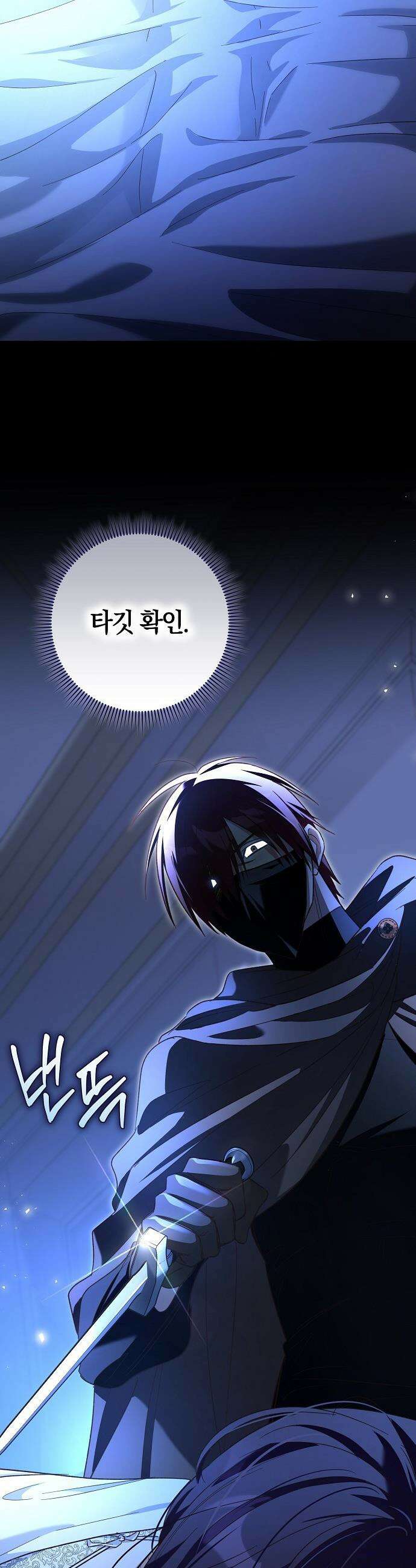 대공님의 신부는 지옥의 전사 - 17화 4