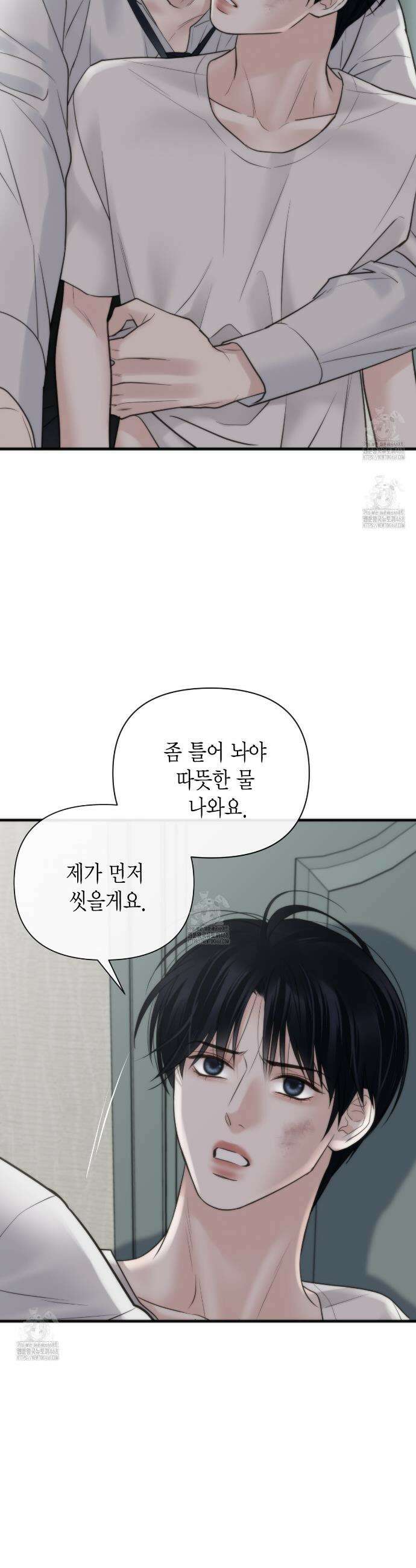 삼팔 36화 2