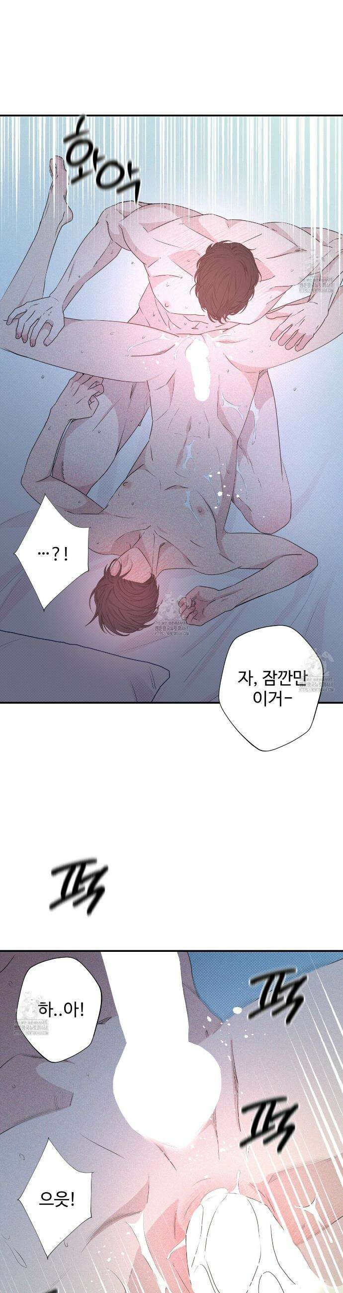 텍미하이(Take me high) 51화 4