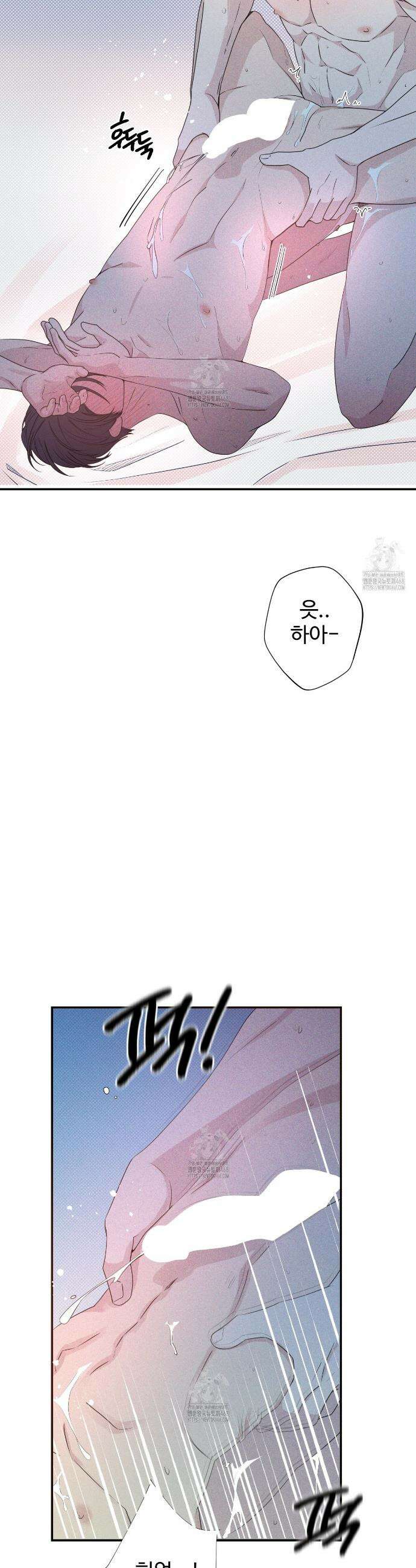 텍미하이(Take me high) 51화 7