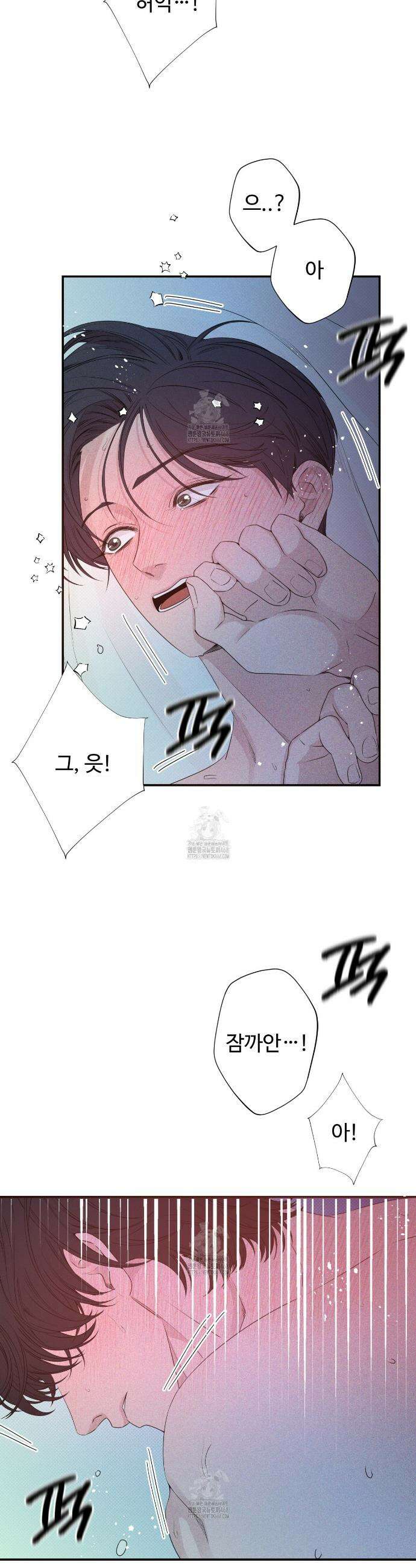 텍미하이(Take me high) 51화 8