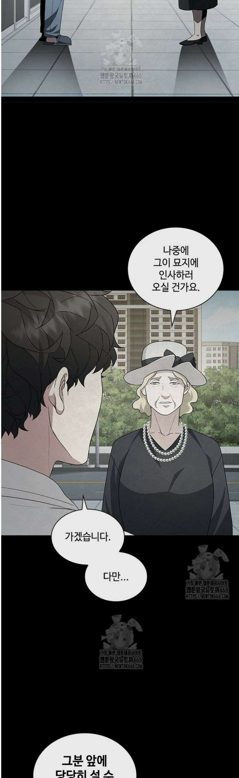 닥터 최태수 시즌5 84화 4