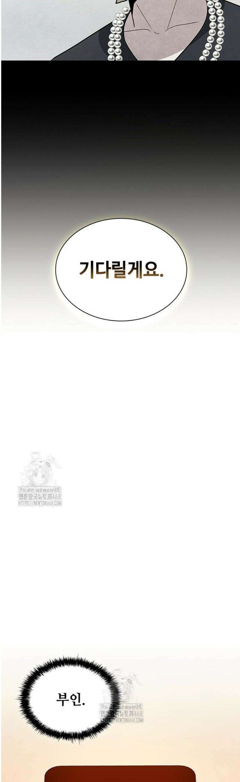 닥터 최태수 시즌5 84화 6
