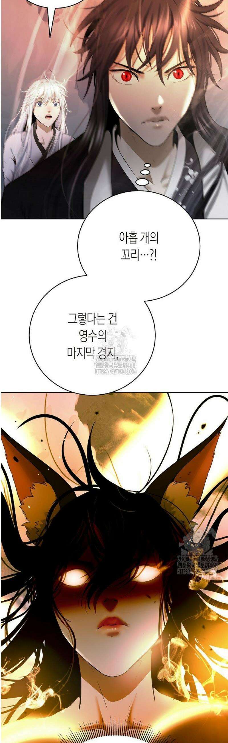 낭선기환담 209화 3