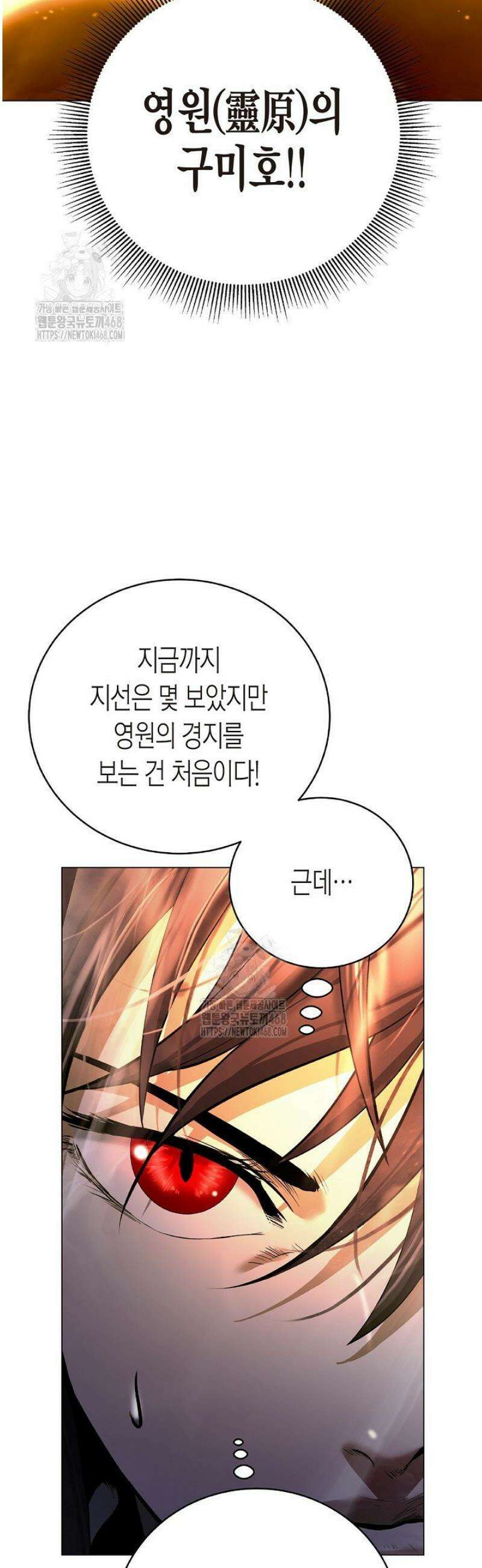 낭선기환담 209화 4