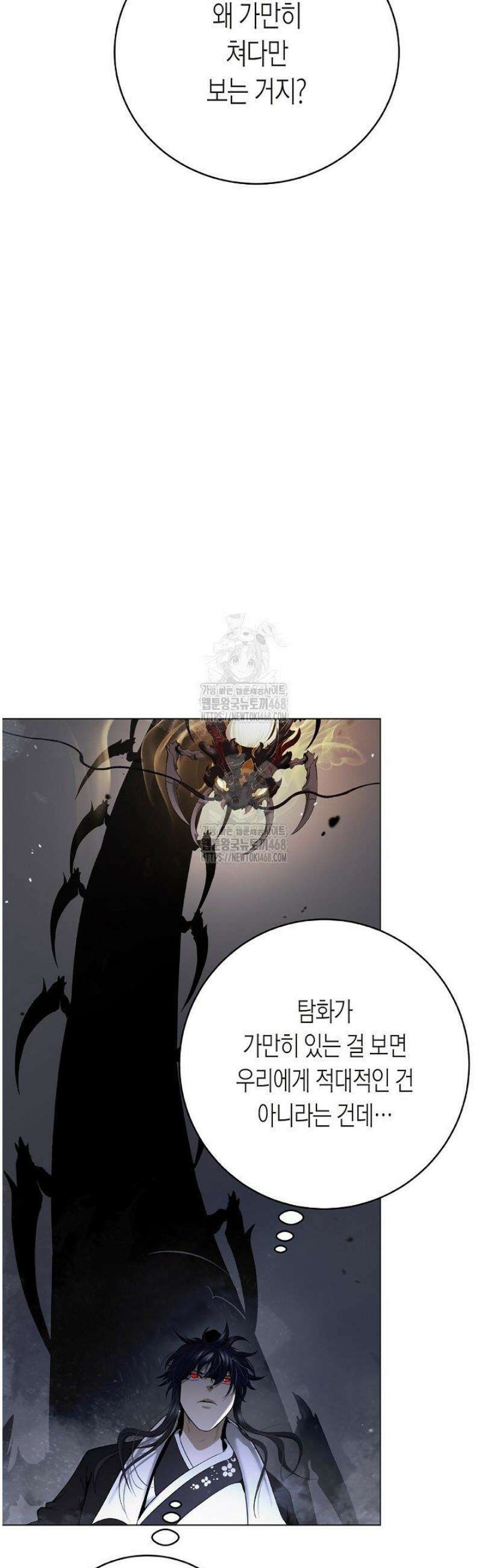 낭선기환담 209화 5