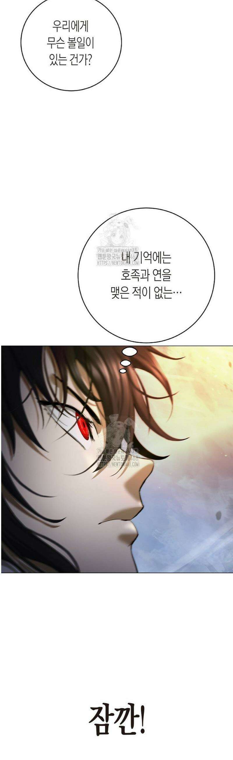 낭선기환담 209화 6