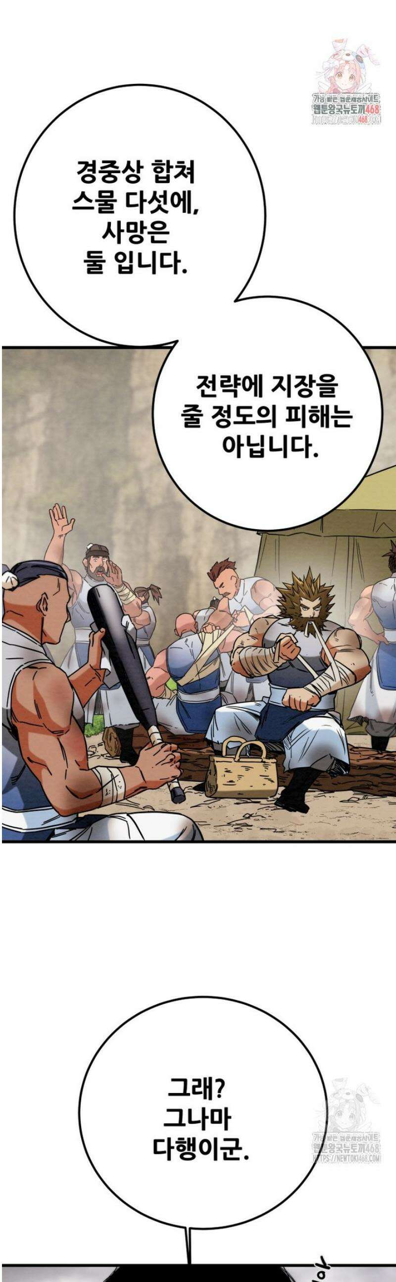 천광명월 226화 1