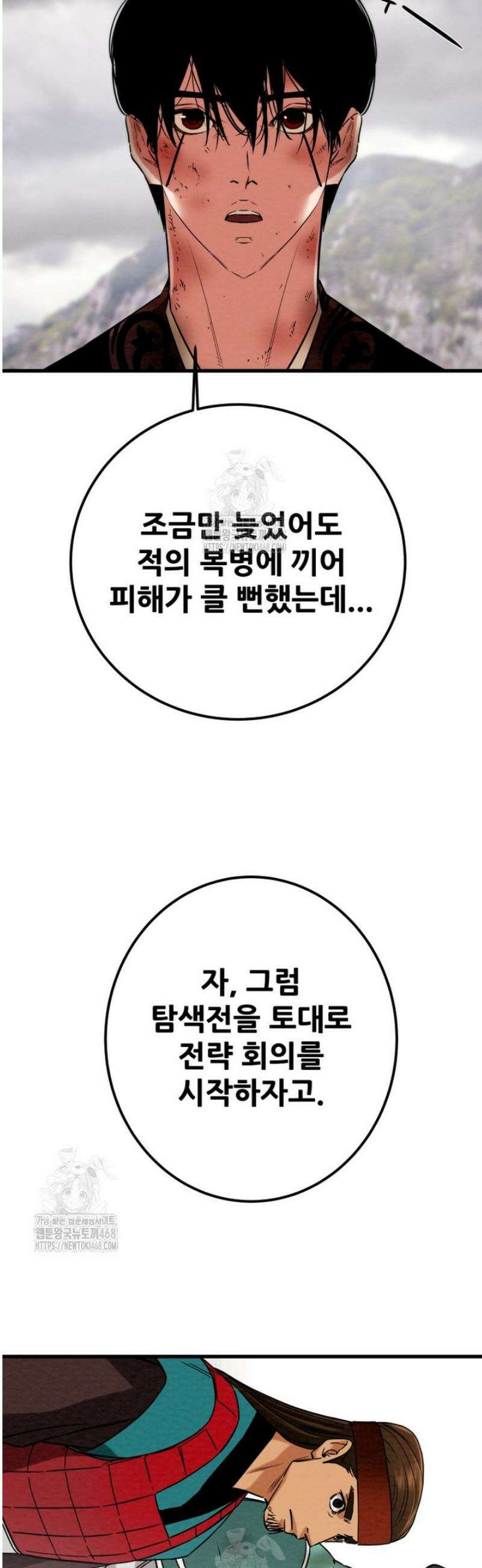 천광명월 226화 2