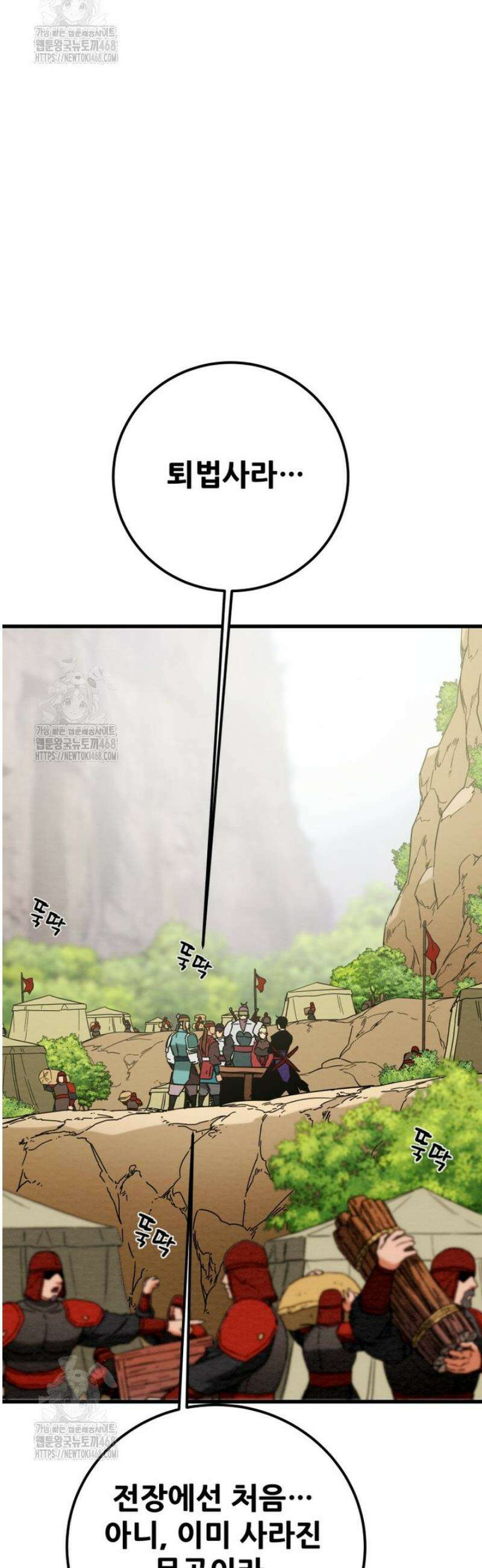 천광명월 226화 6