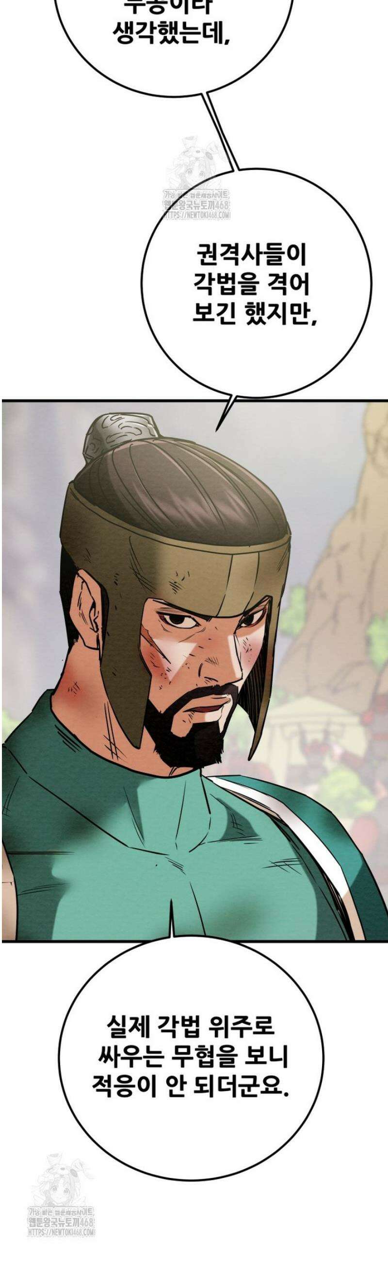 천광명월 226화 7