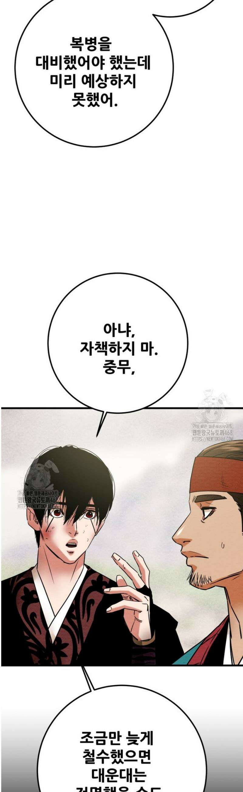 천광명월 226화 9