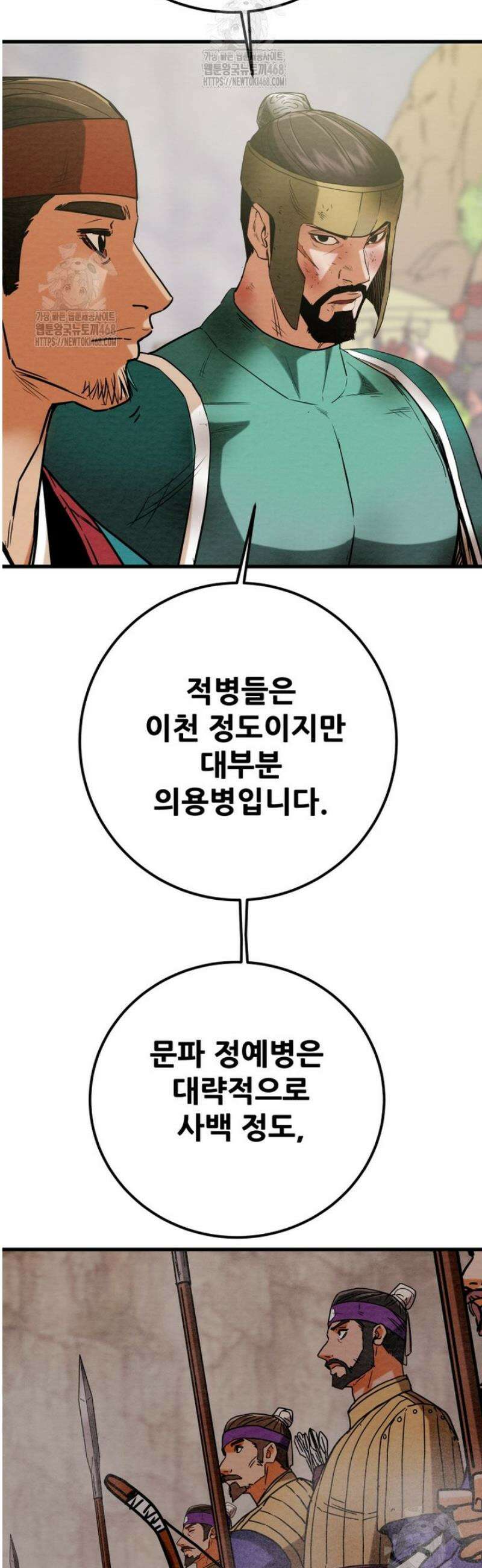 천광명월 226화 11