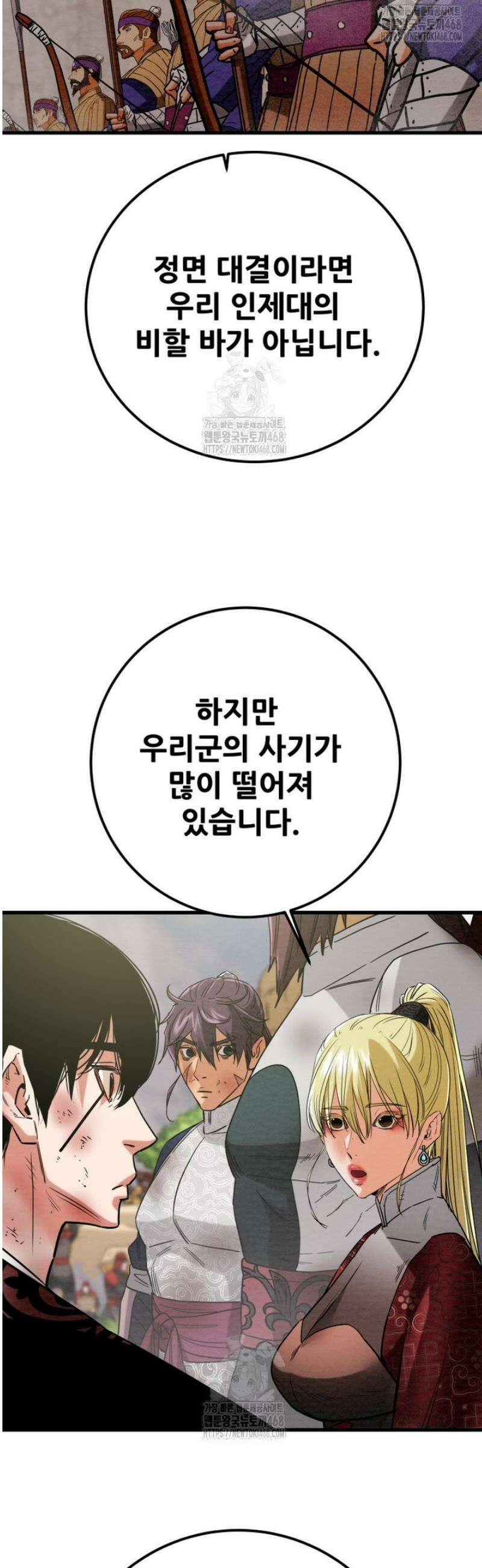 천광명월 226화 12
