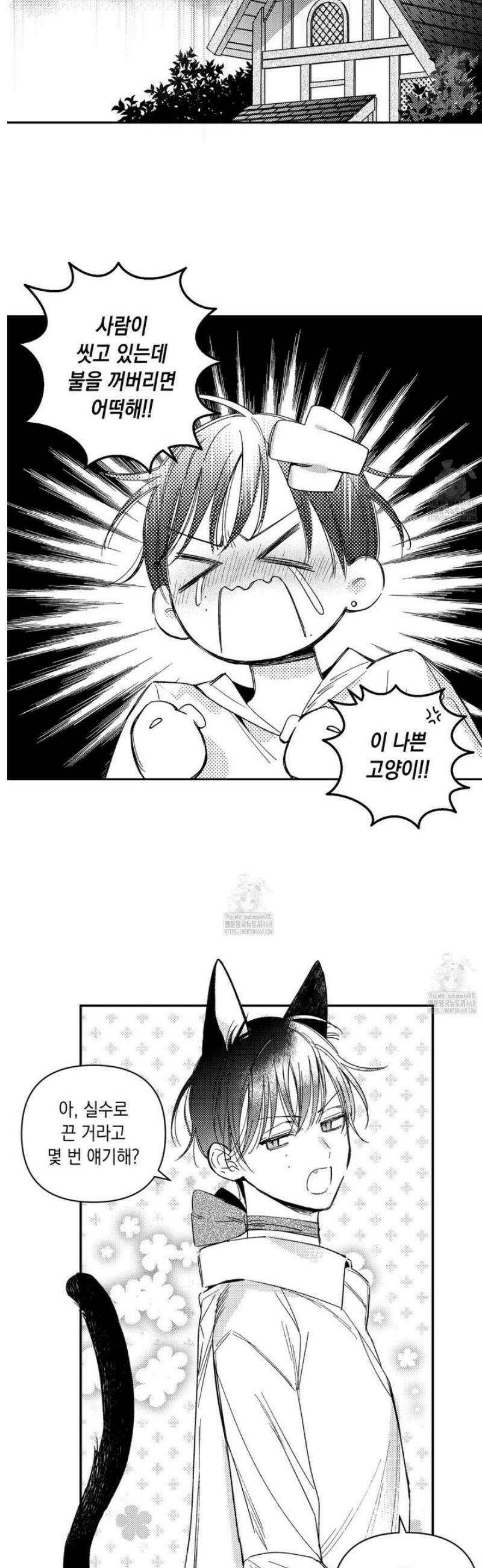 바다 밑 산호 속에는 33화 2
