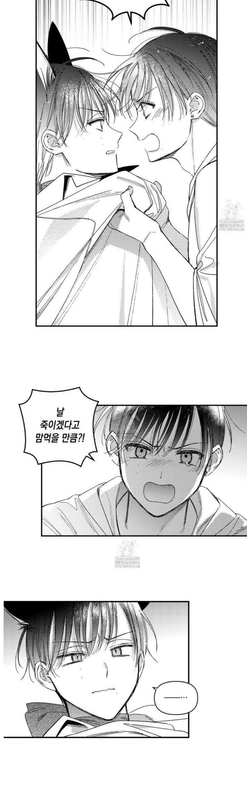 바다 밑 산호 속에는 33화 6