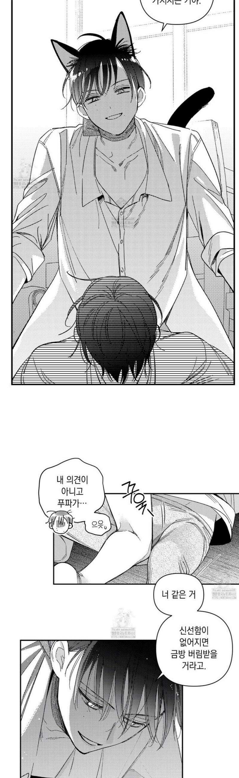 바다 밑 산호 속에는 33화 10