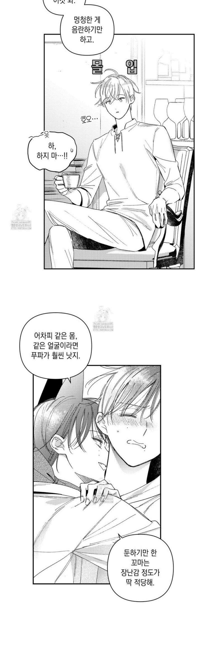 바다 밑 산호 속에는 33화 12