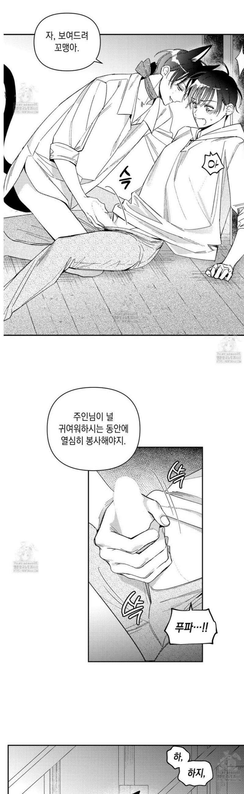 바다 밑 산호 속에는 33화 13