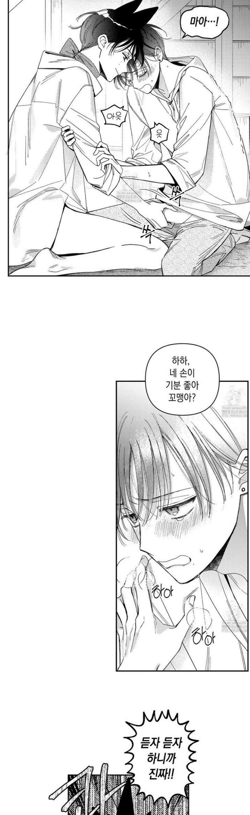 바다 밑 산호 속에는 33화 14
