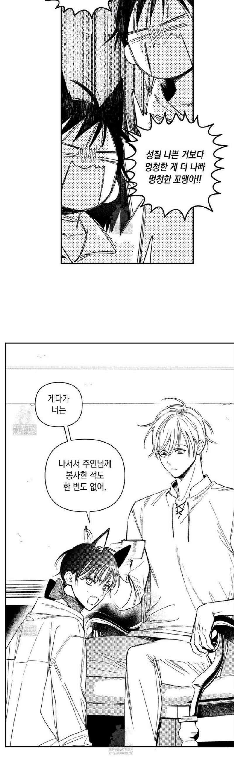 바다 밑 산호 속에는 33화 16