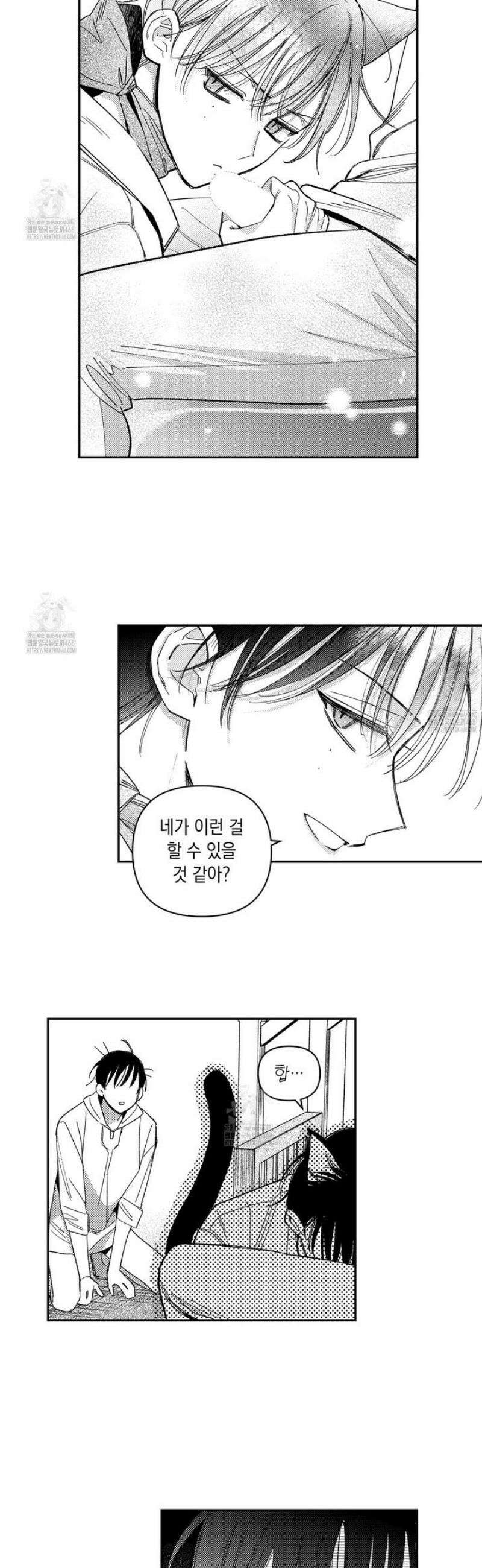바다 밑 산호 속에는 33화 18