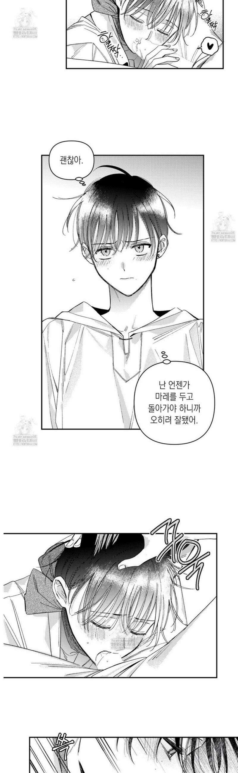 바다 밑 산호 속에는 33화 20