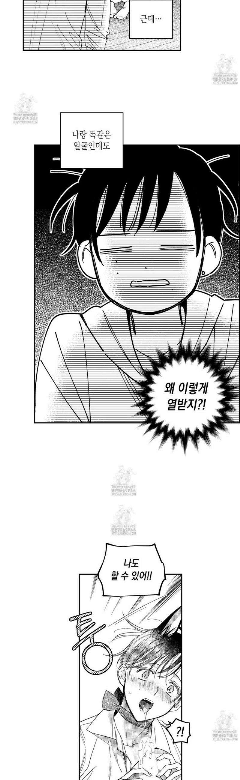 바다 밑 산호 속에는 33화 22