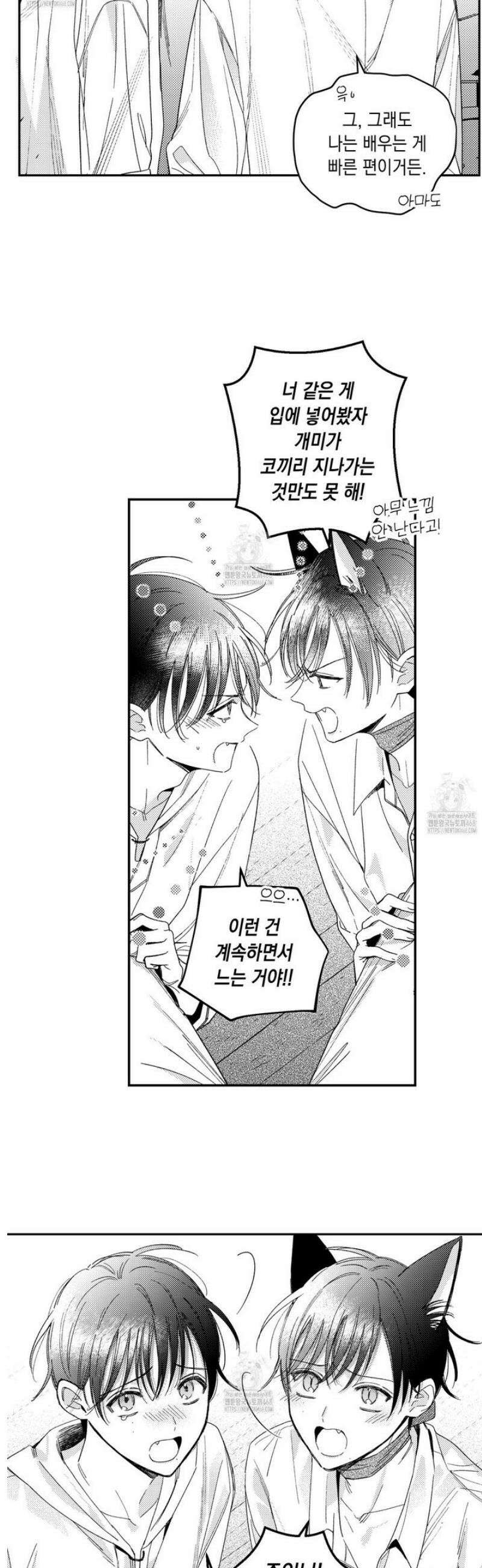 바다 밑 산호 속에는 33화 24